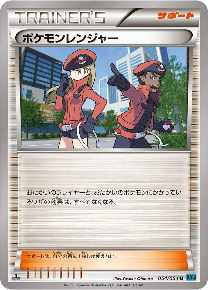 Pokemon Ranger – Normal · 1st Edition