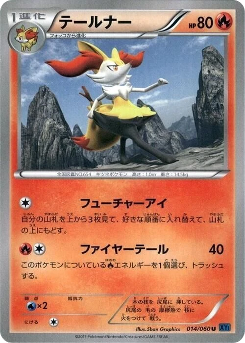 Braixen – Normal