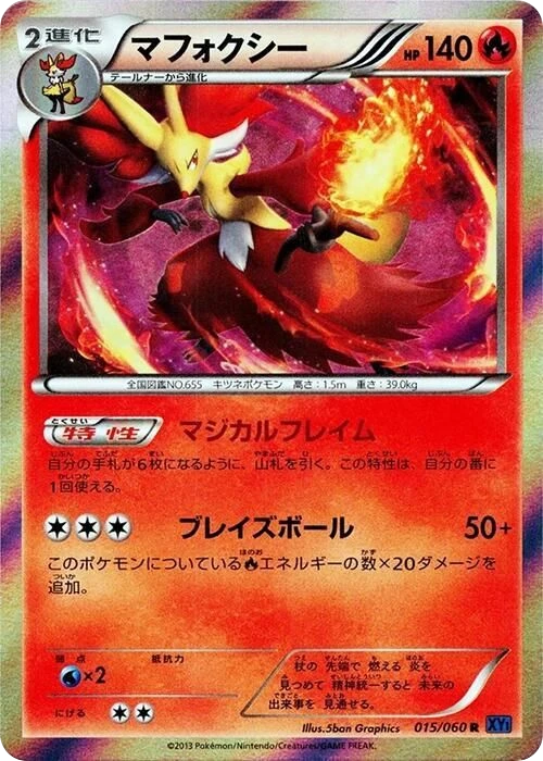Delphox