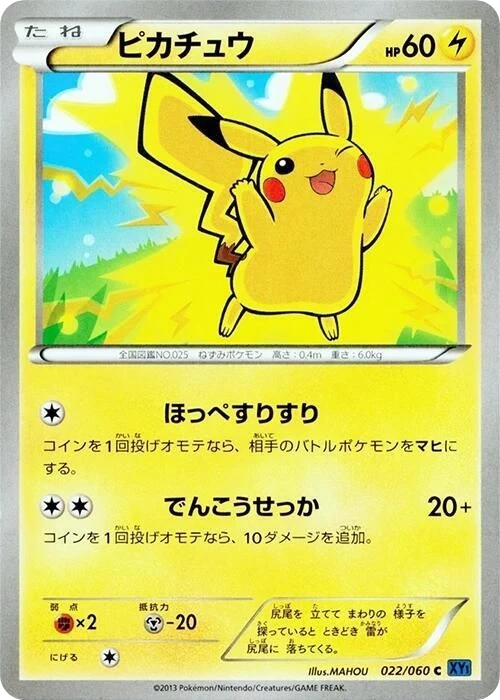 Pikachu – Normal · 1st Edition