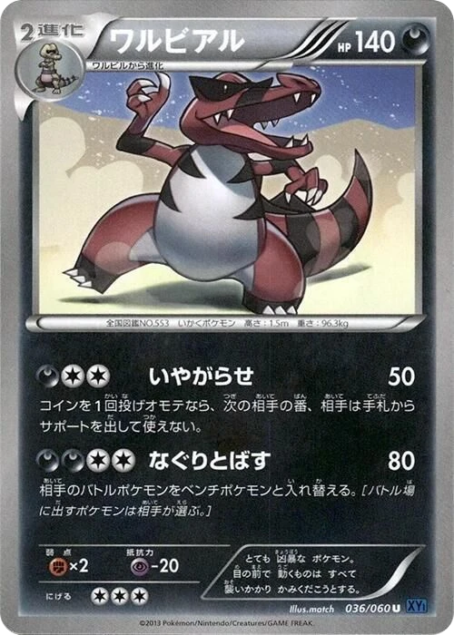 Krookodile – Normal · 1st Edition