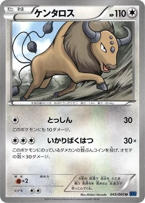 Tauros – Normal