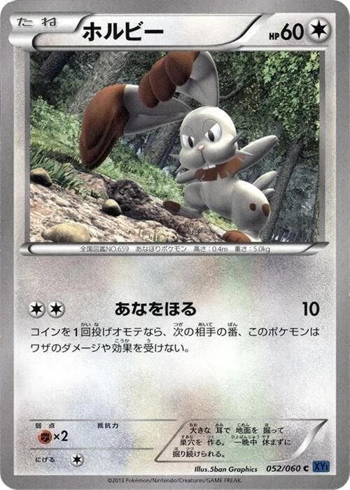 Bunnelby
