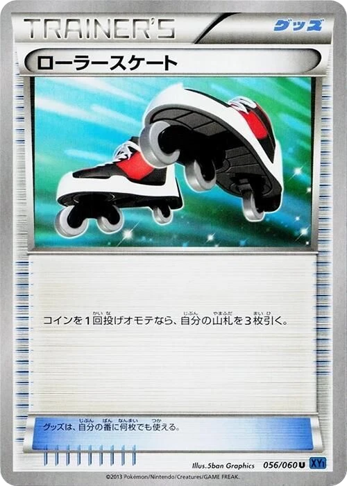 Roller Skates – Normal · 1st Edition
