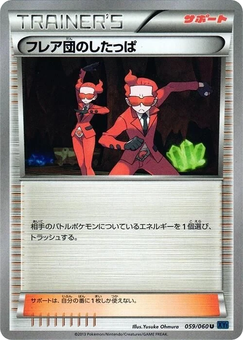 Team Flare Grunt – Normal · 1st Edition
