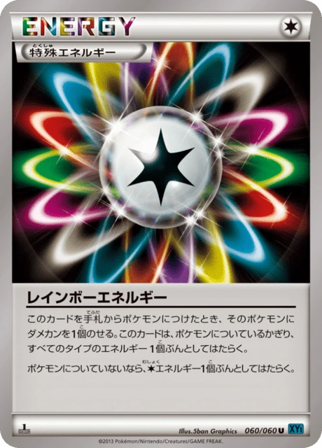 Rainbow Energy – Normal