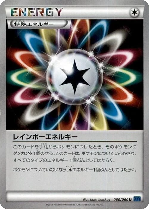 Rainbow Energy