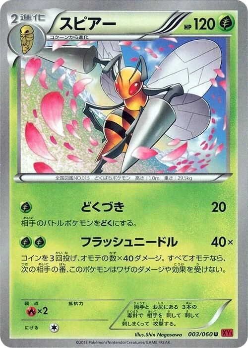 Beedrill