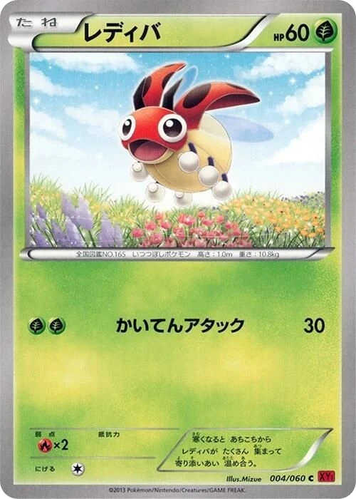 Ledyba