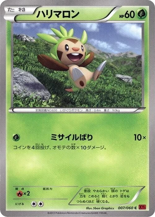 Chespin