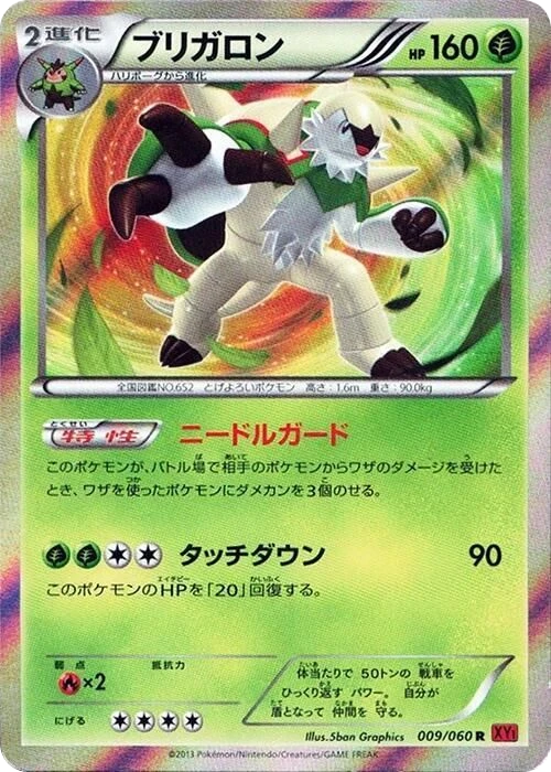 Chesnaught