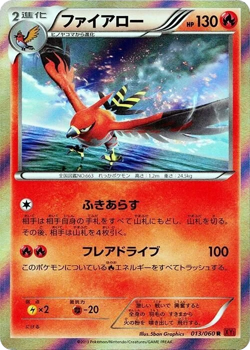 Talonflame