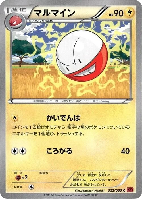 Electrode