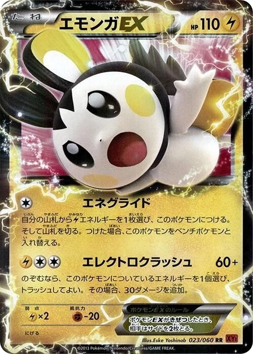 Emolga EX