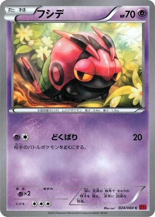 Venipede