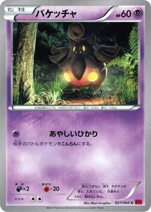 Pumpkaboo