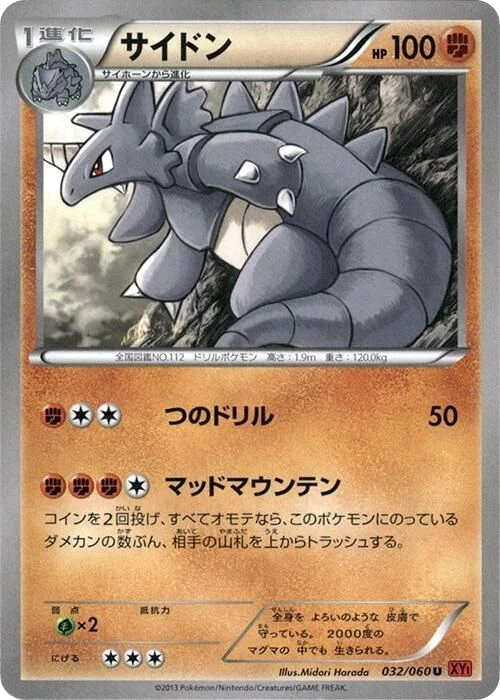 Rhydon – Normal
