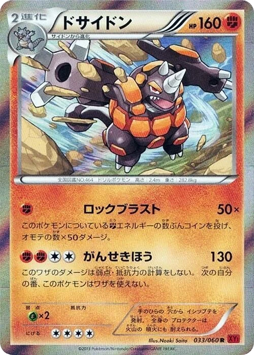 Rhyperior – Holo