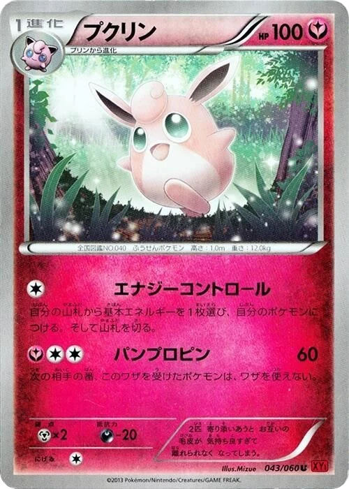 Wigglytuff – Normal