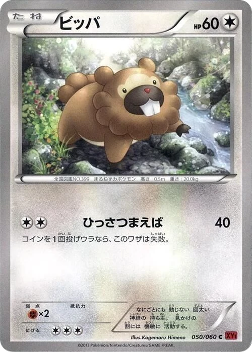 Bidoof