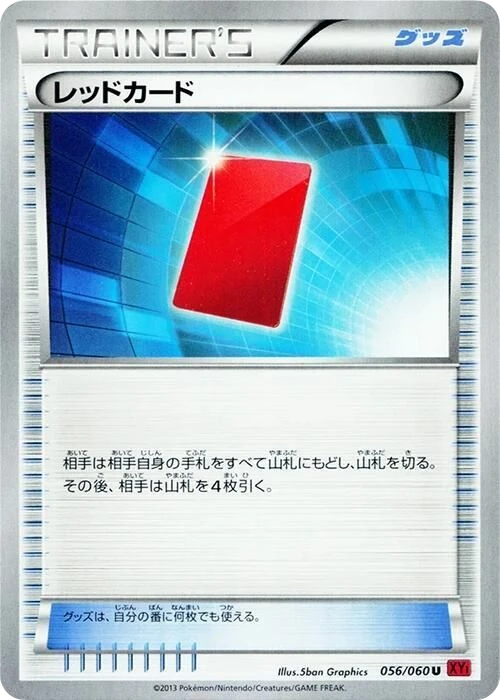 Red Card
