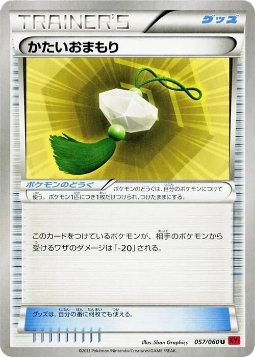 Hard Charm