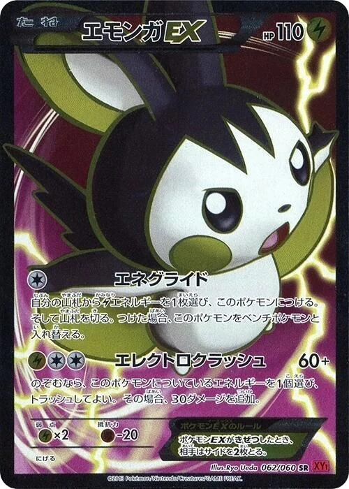 Emolga EX