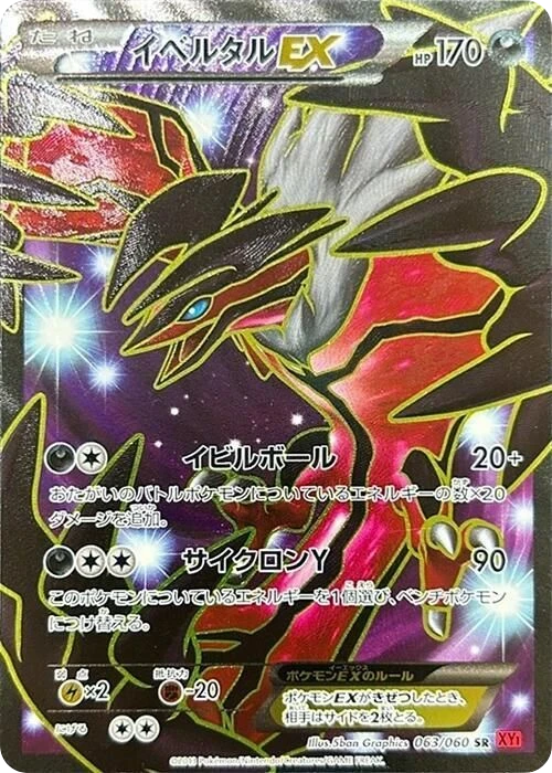 Yveltal EX