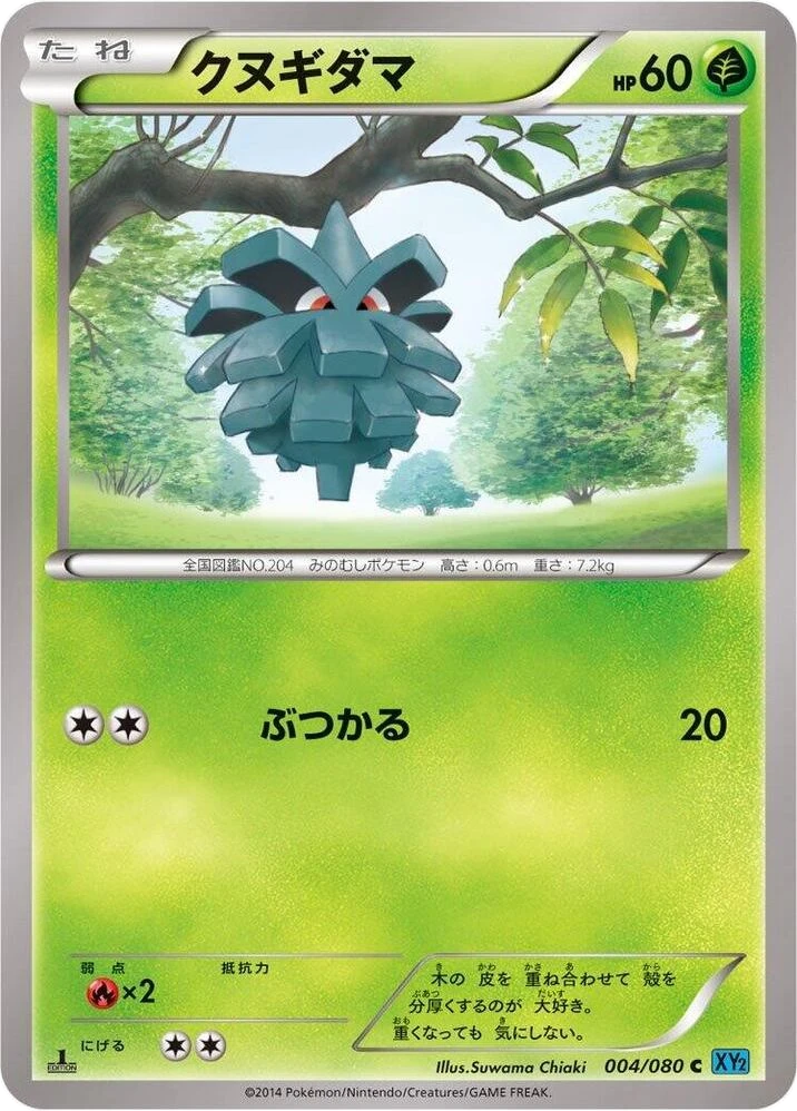Pineco