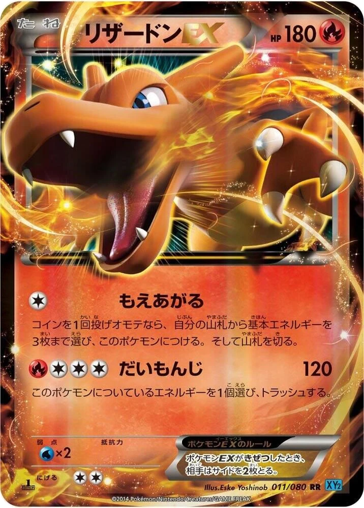 Charizard EX