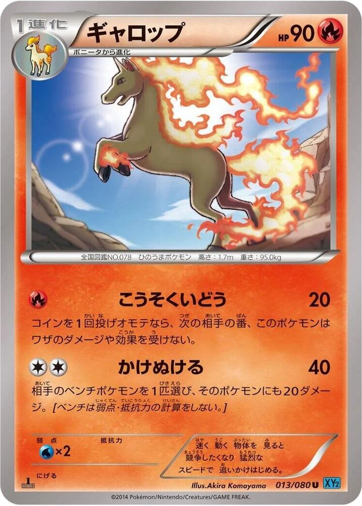 Rapidash – Normal · 1st Edition
