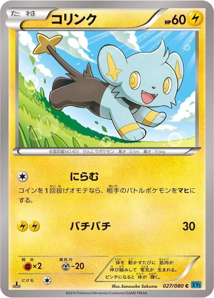Shinx