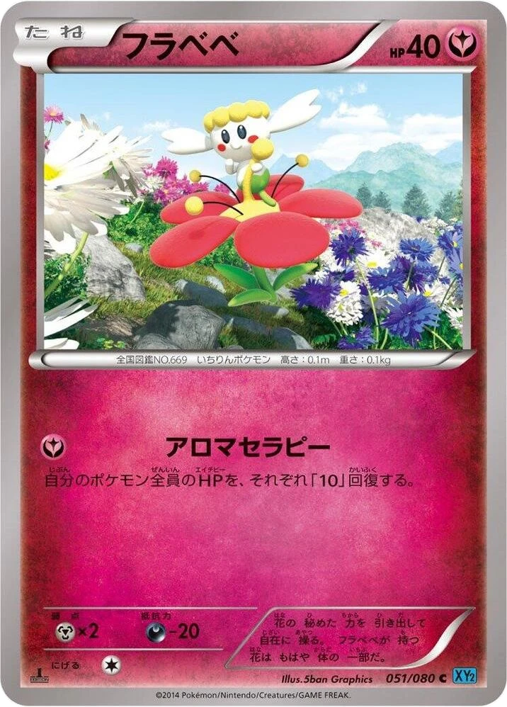 Flabebe – Normal · 1st Edition