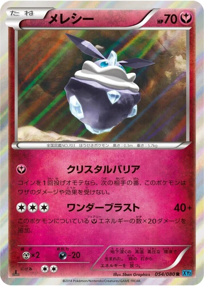 Carbink – Holo · 1st Edition