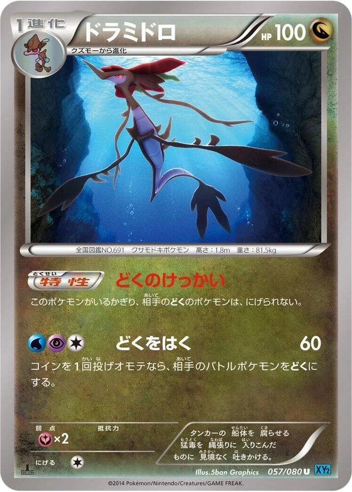 Dragalge – Normal · 1st Edition