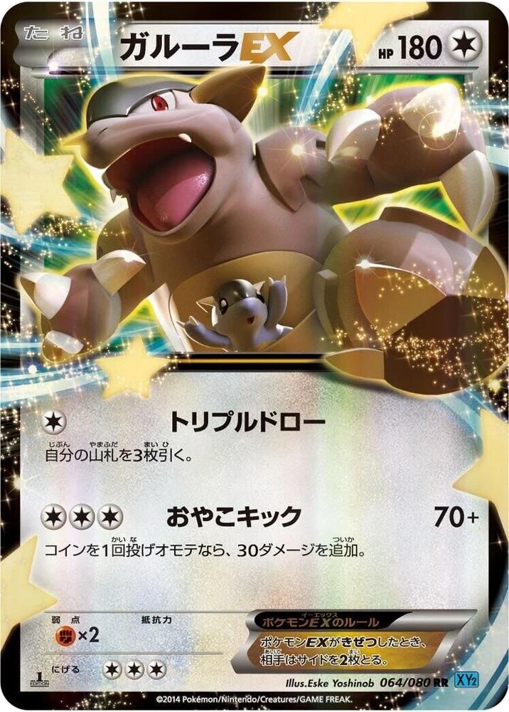 Kangaskhan EX – Holo · 1st Edition
