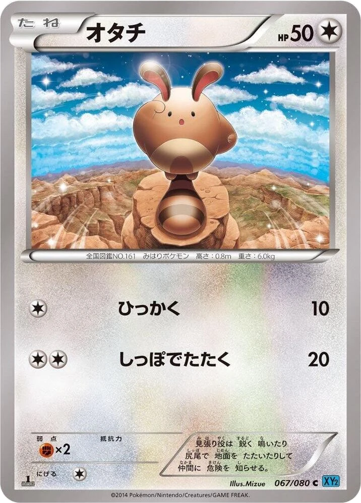 Sentret – Normal · 1st Edition