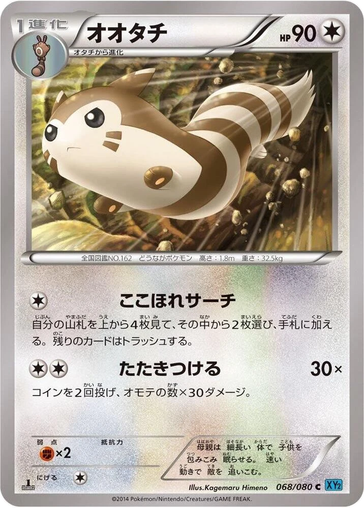 Furret – Normal · 1st Edition