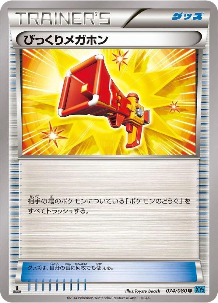 Startling Megaphone – Normal · 1st Edition