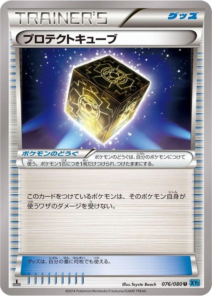 Protection Cube – Normal · 1st Edition