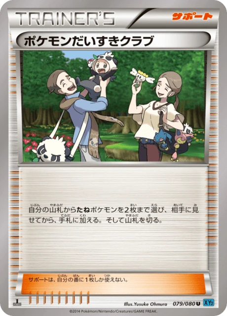 Pokemon Fan Club – Normal · 1st Edition