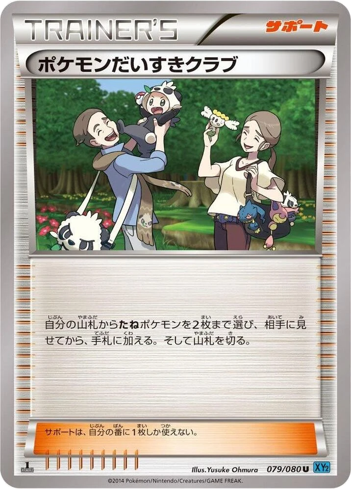 Pokemon Fan Club – Normal · 1st Edition