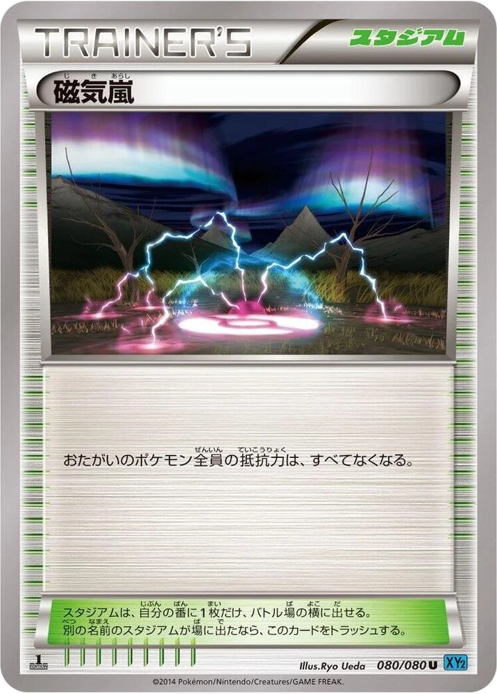 Magnetic Storm – Normal · 1st Edition