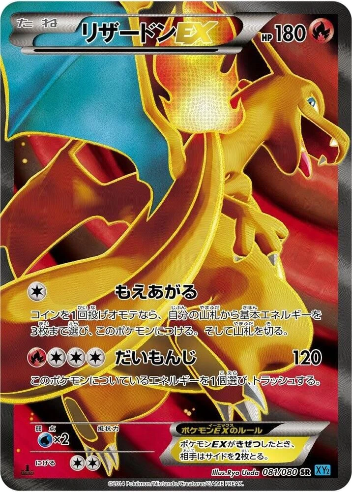 Charizard EX – Holo