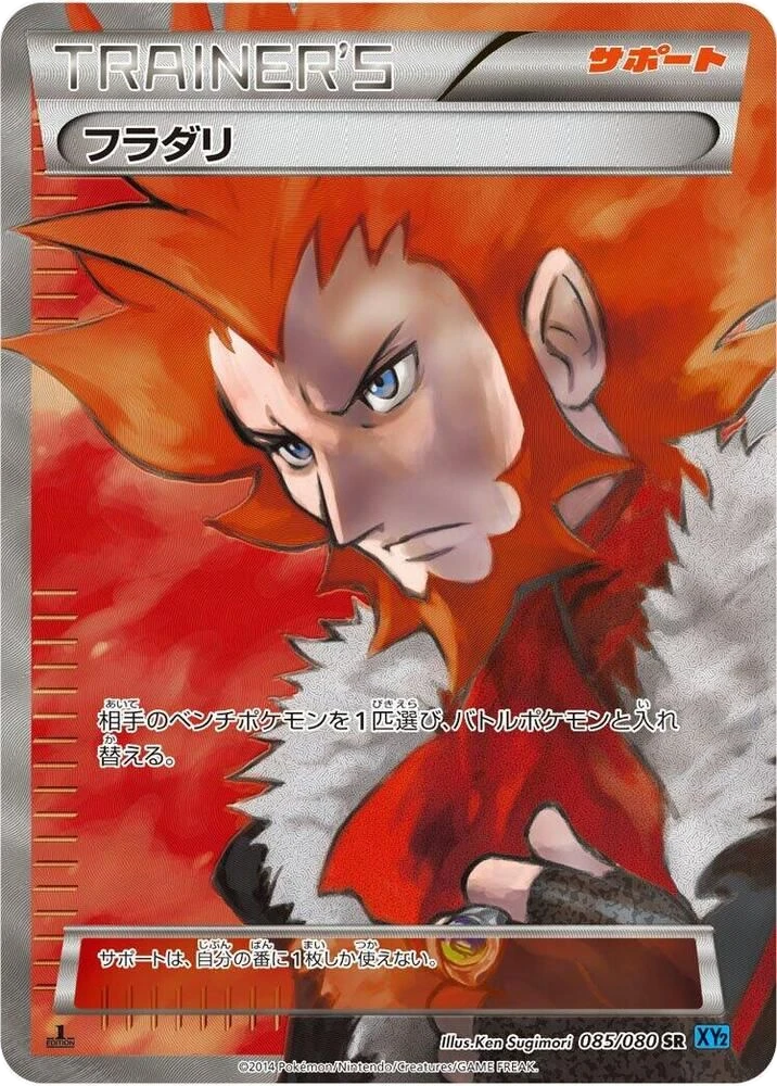 Lysandre – Holo