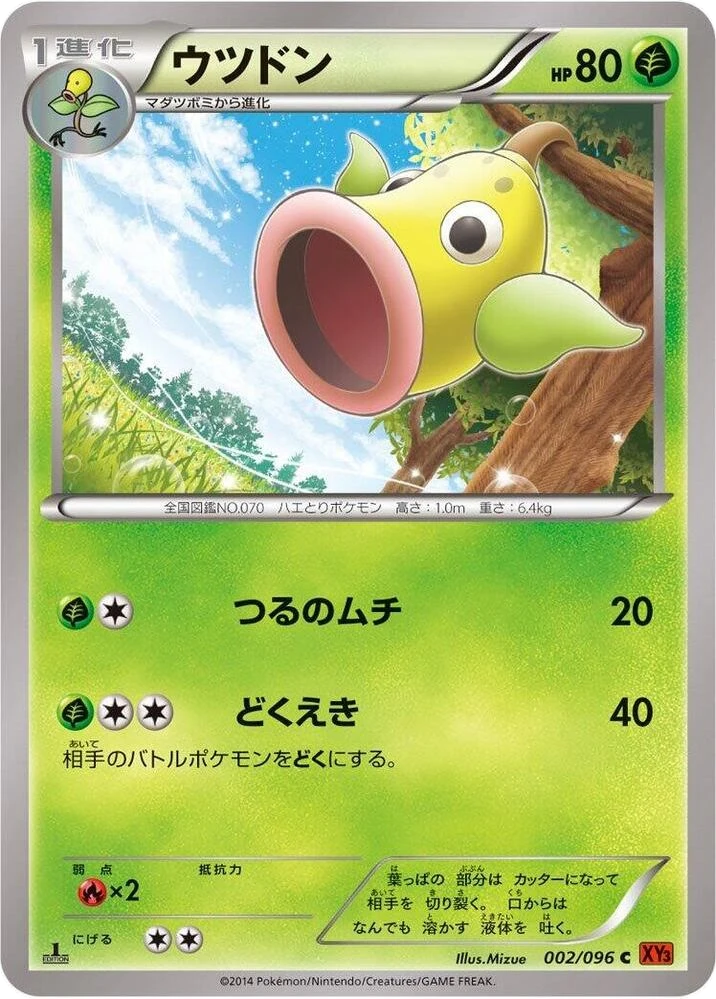 Weepinbell