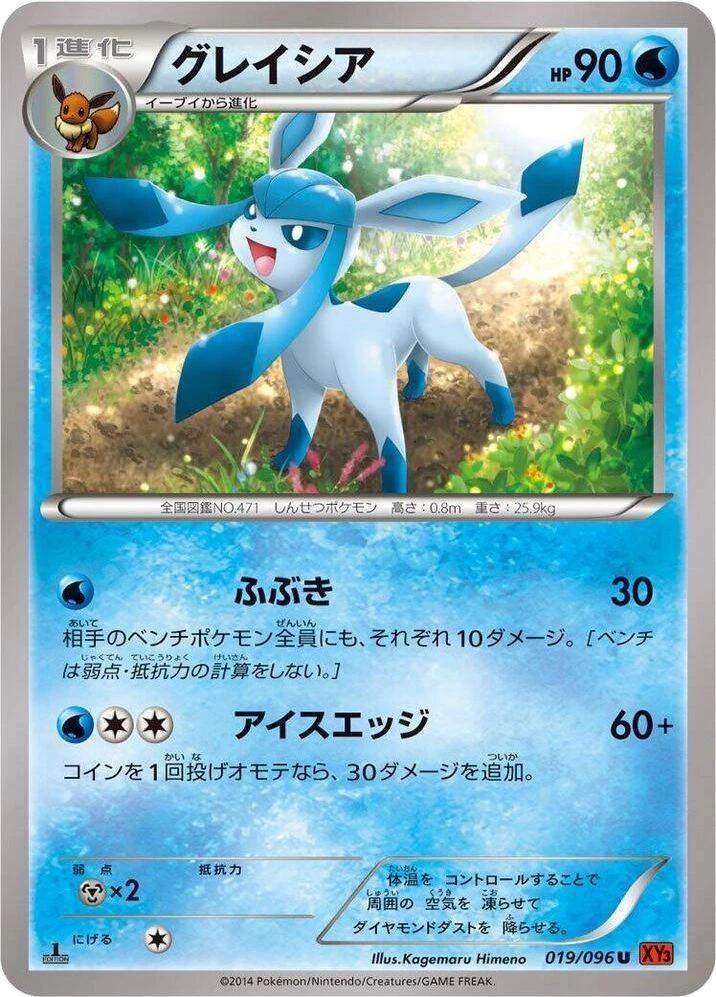 Glaceon