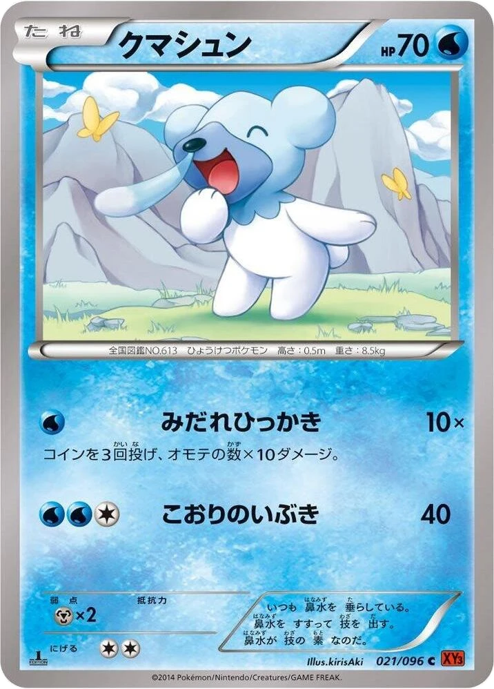 Cubchoo – Normal · 1st Edition