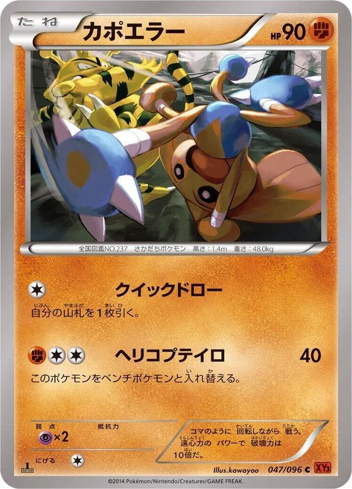 Hitmontop – Normal · 1st Edition