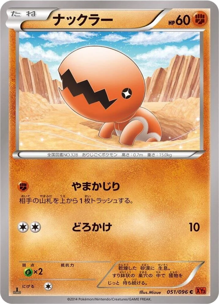 Trapinch – Normal · 1st Edition